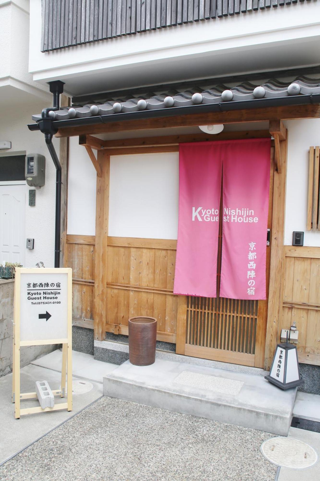 Отель Kyoto Nishijin No Yado Экстерьер фото